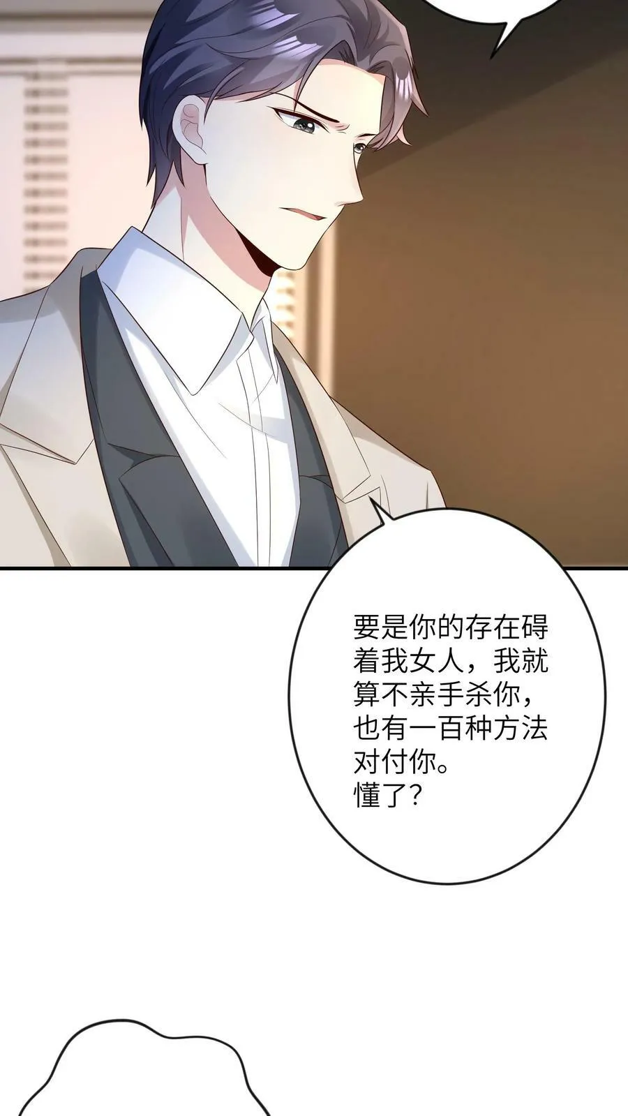 第162话 非她不可 第14页
