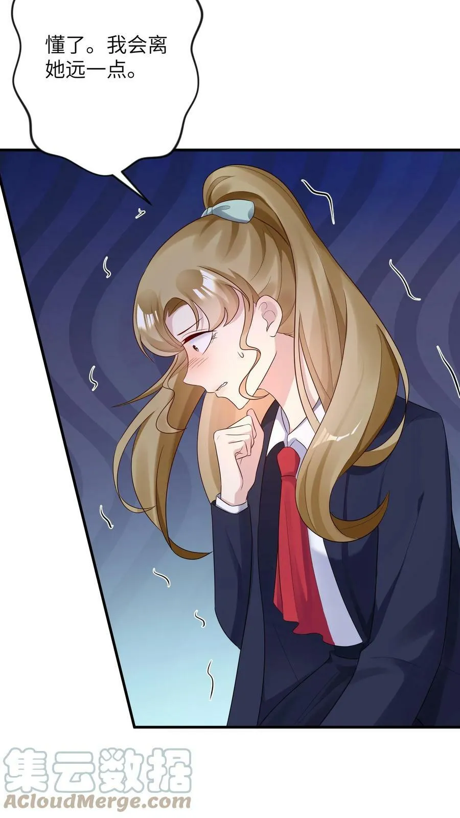 第162话 非她不可 第15页