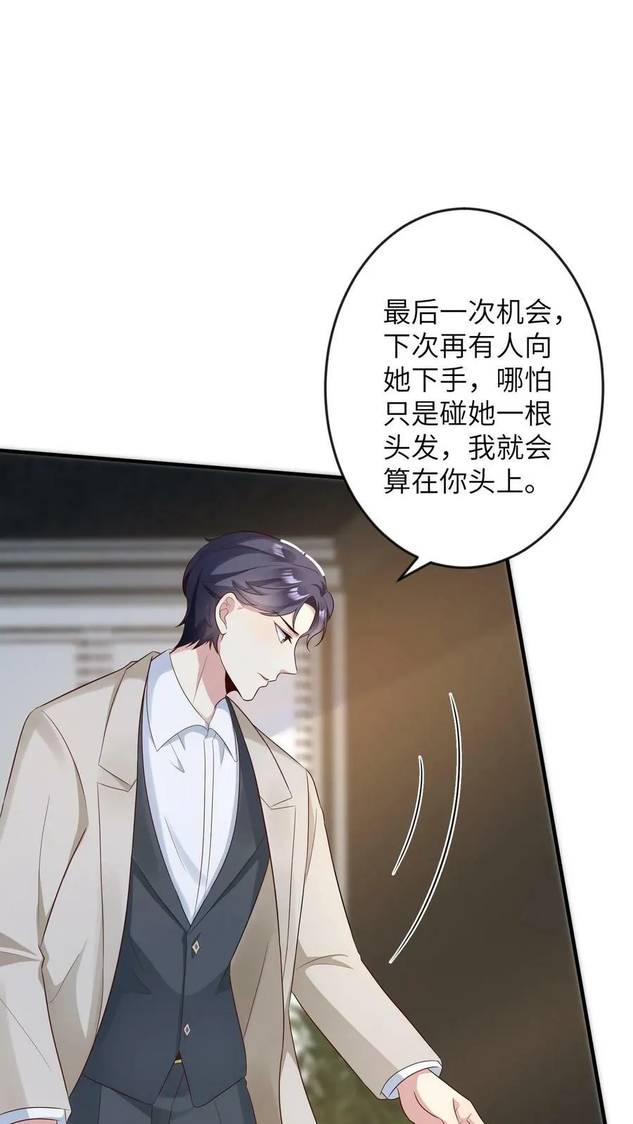 第162话 非她不可 第16页