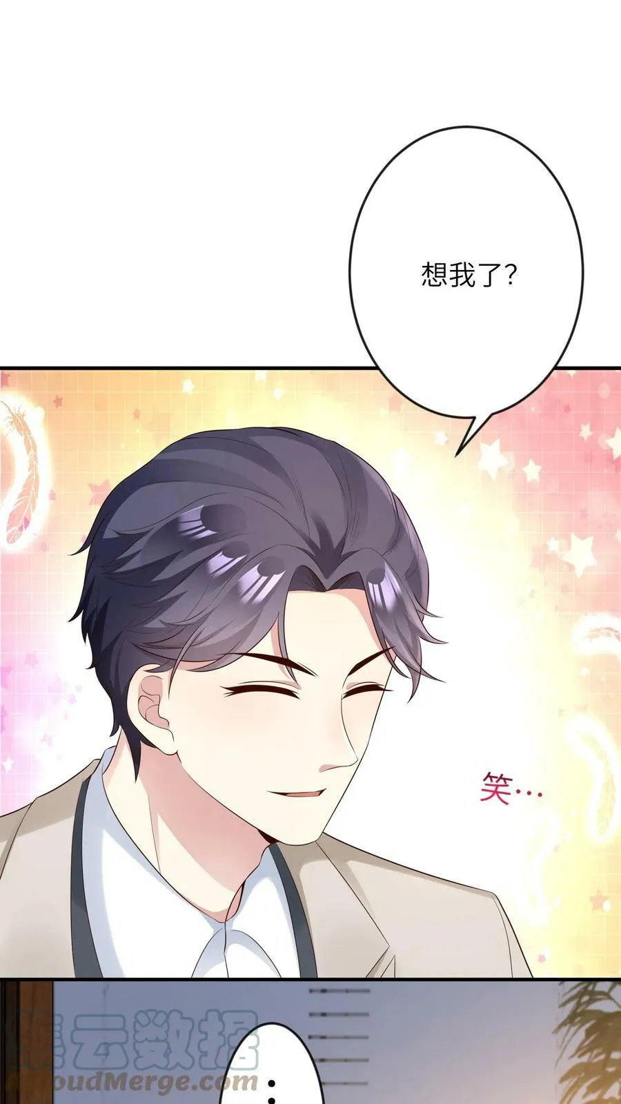 第162话 非她不可 第19页