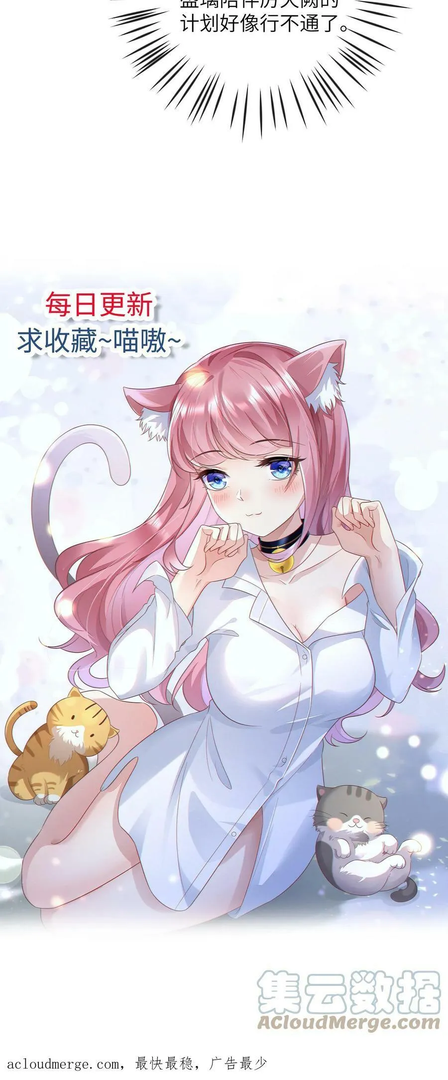 第162话 非她不可 第21页