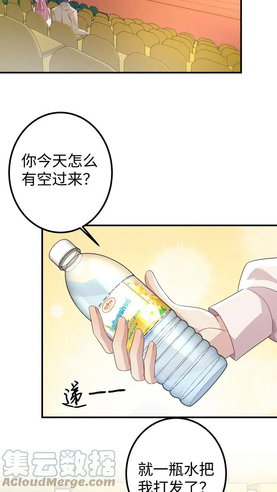 第163话 我做你的天宫 第3页