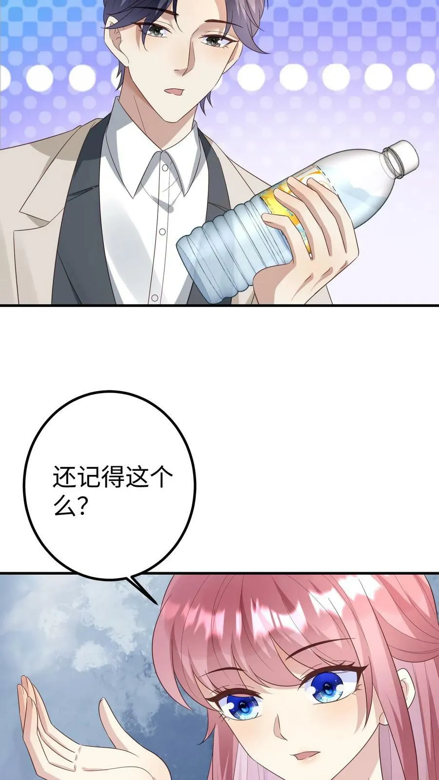第163话 我做你的天宫 第6页