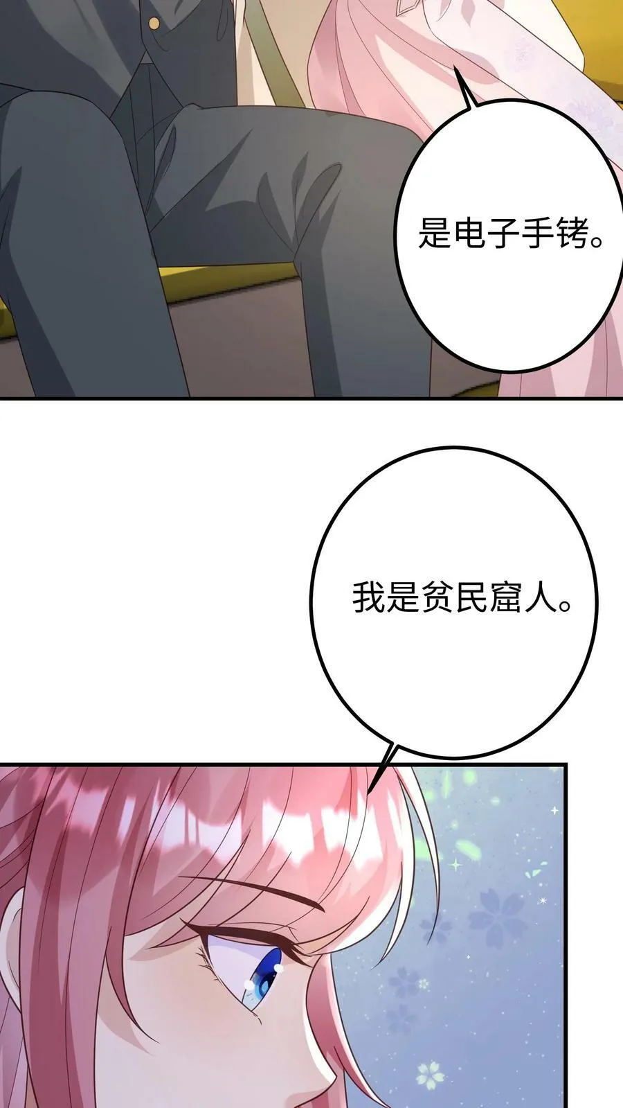 第163话 我做你的天宫 第8页