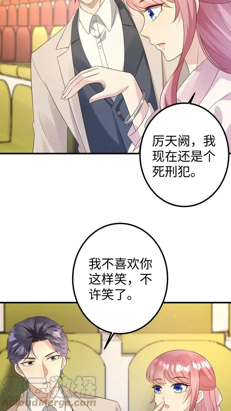 第163话 我做你的天宫 第11页