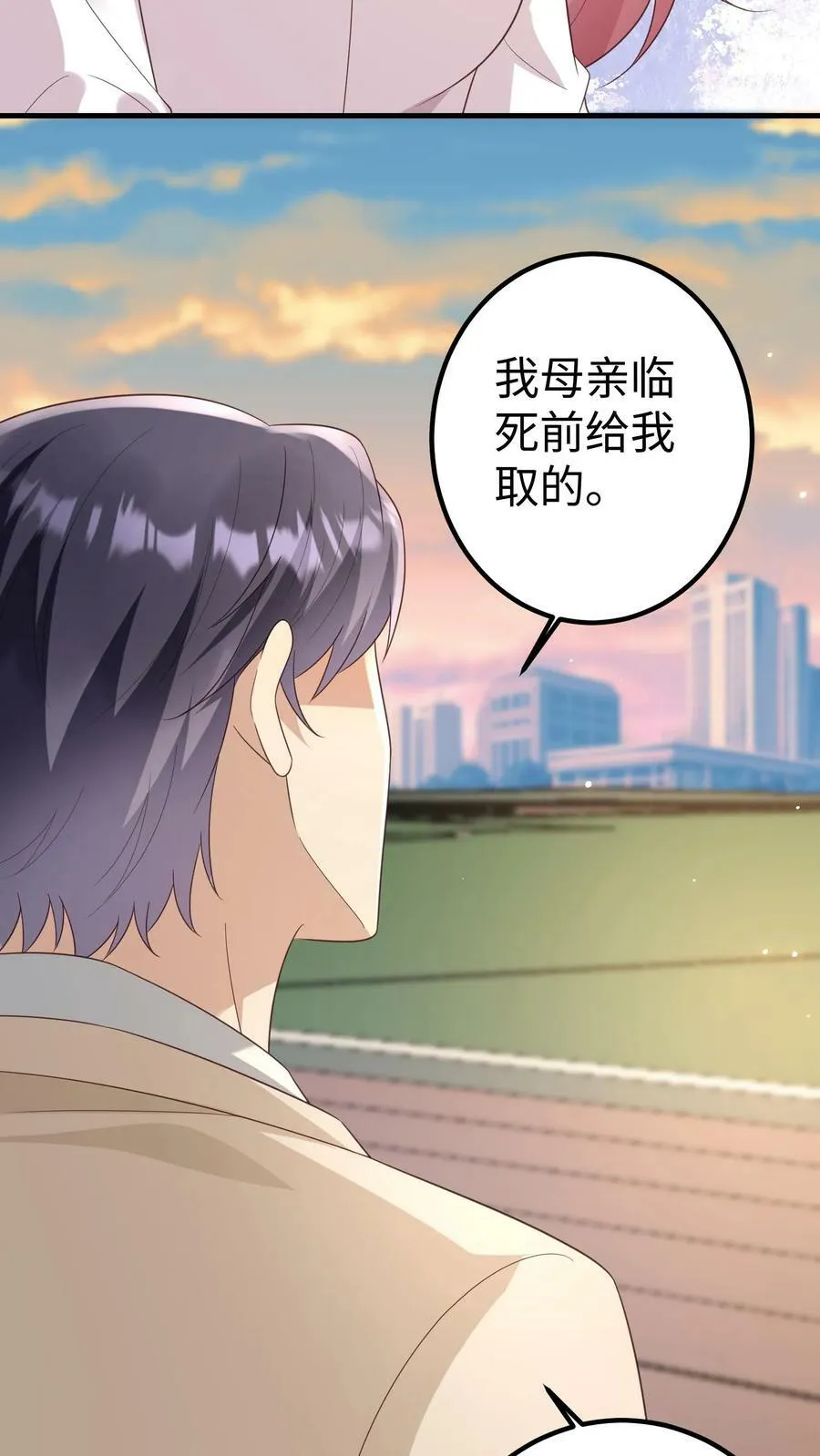 第163话 我做你的天宫 第14页