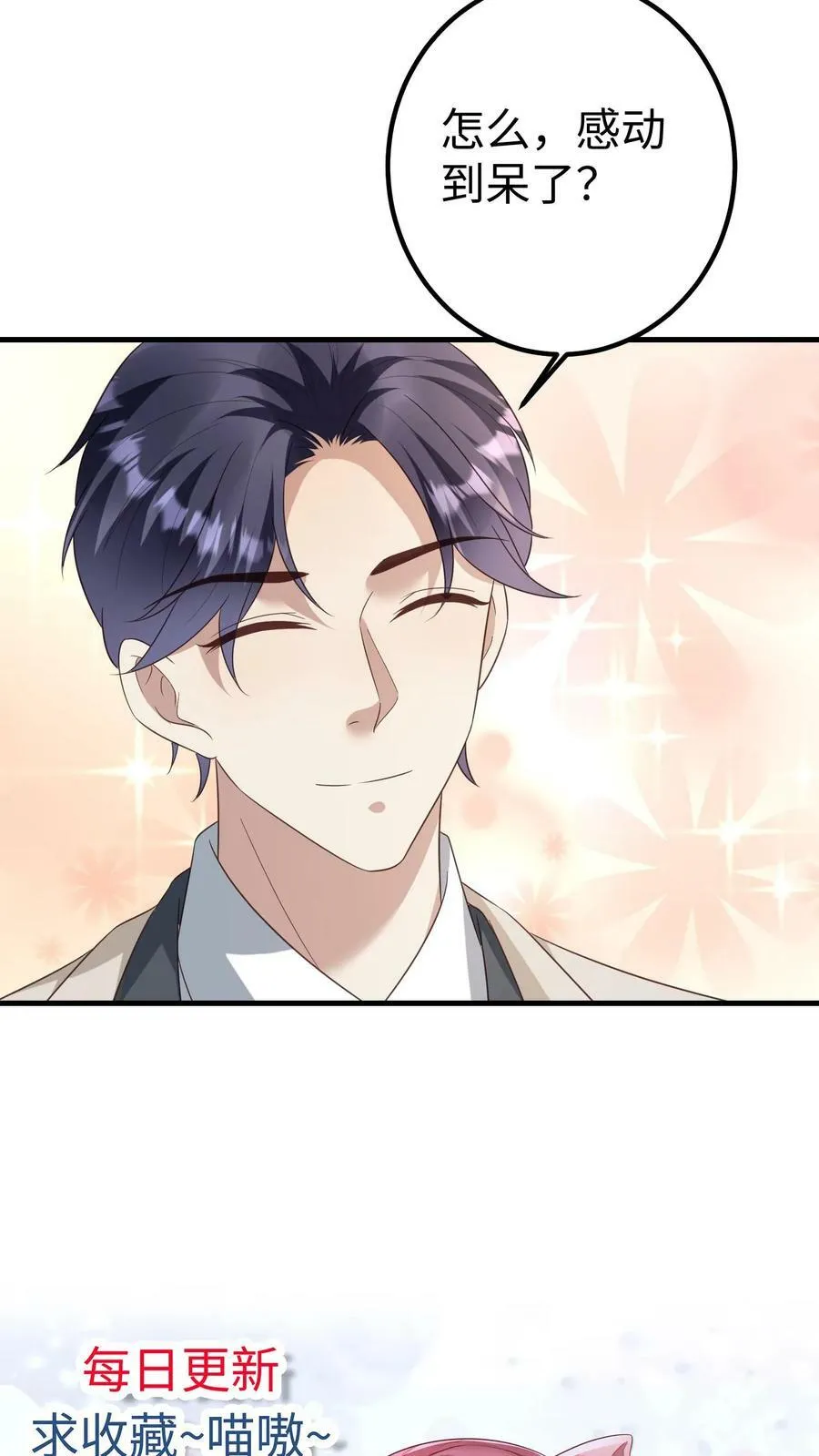 第163话 我做你的天宫 第18页