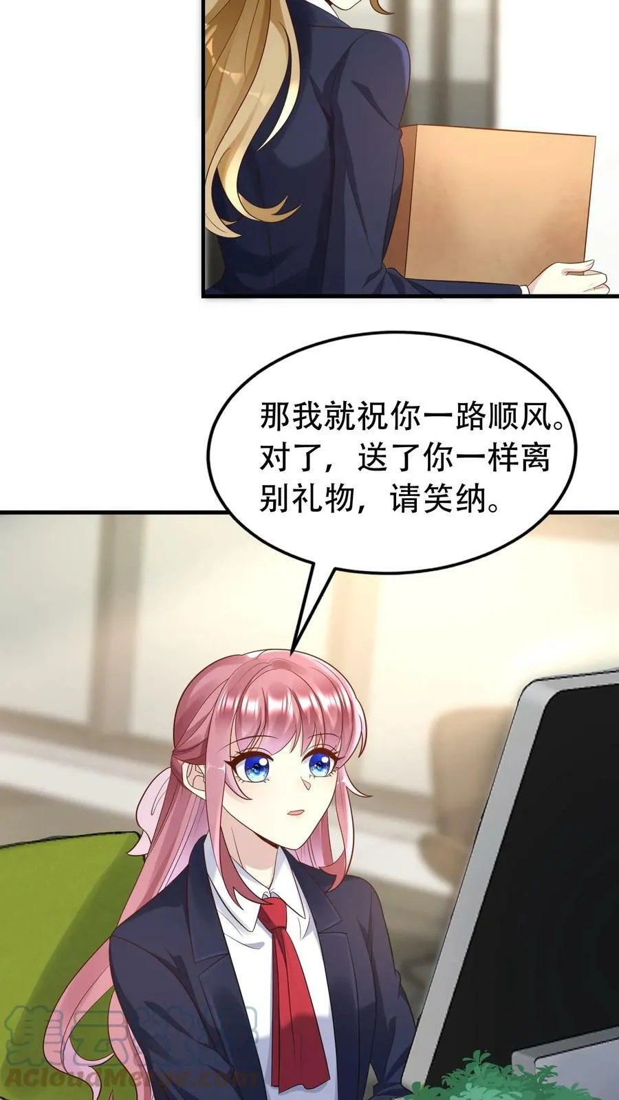 第165话 翻旧账 第3页