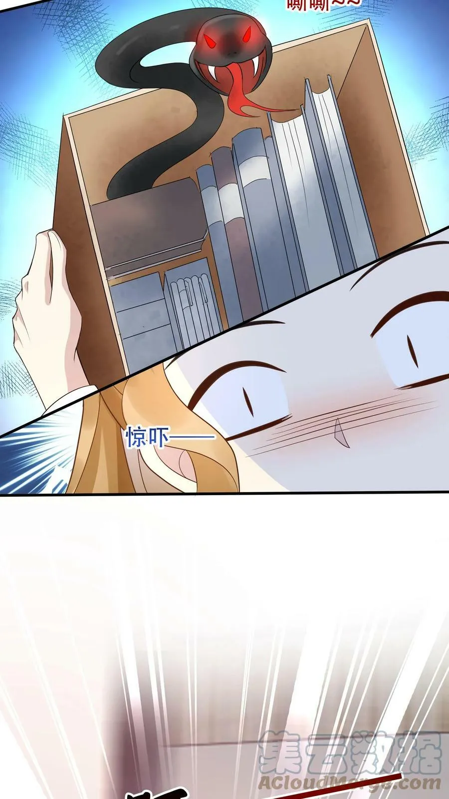 第165话 翻旧账 第5页