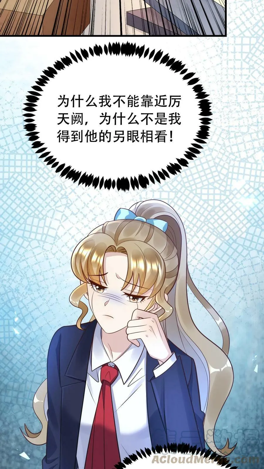 第165话 翻旧账 第9页