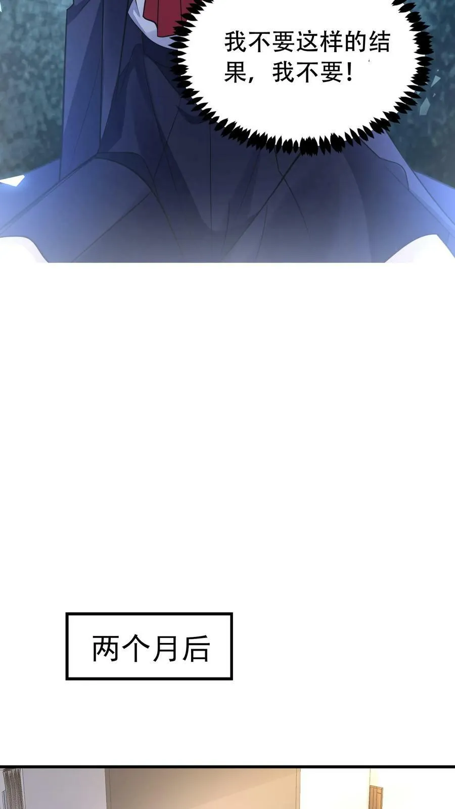 第165话 翻旧账 第10页