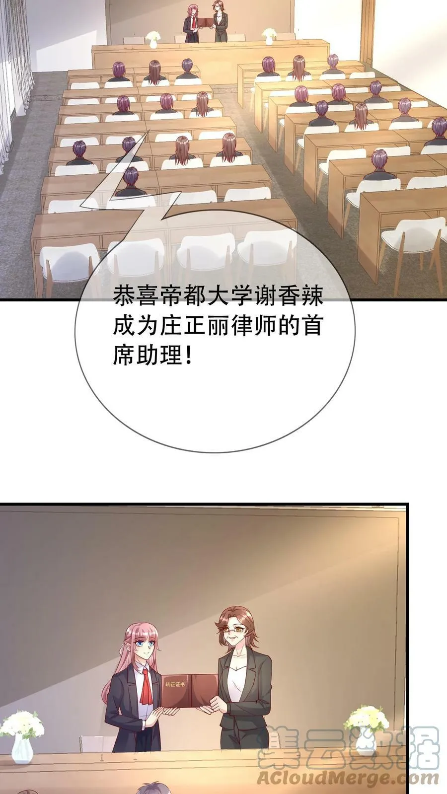 第165话 翻旧账 第11页