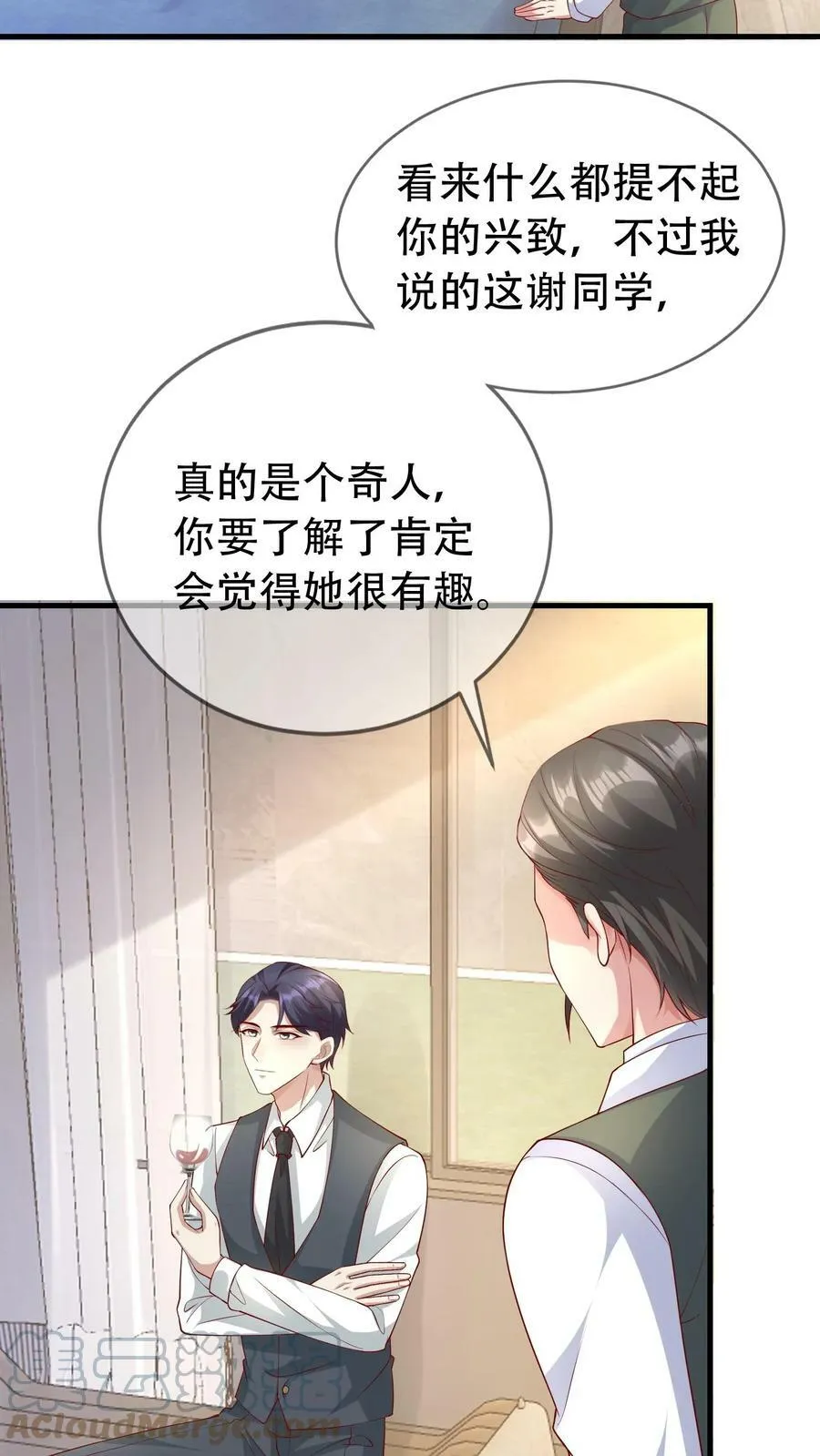 第165话 翻旧账 第13页