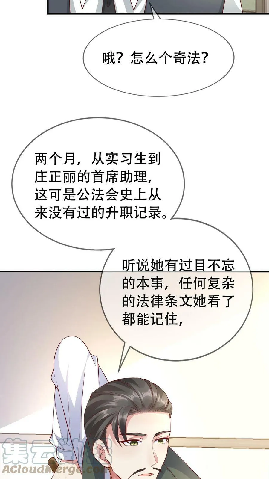 第165话 翻旧账 第15页