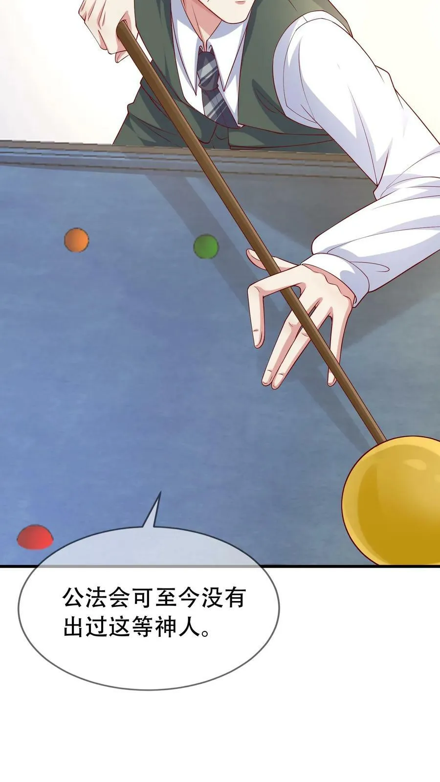 第165话 翻旧账 第16页