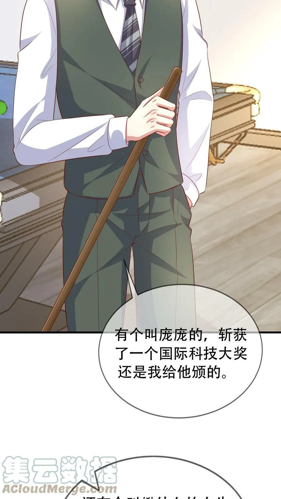 第165话 翻旧账 第19页