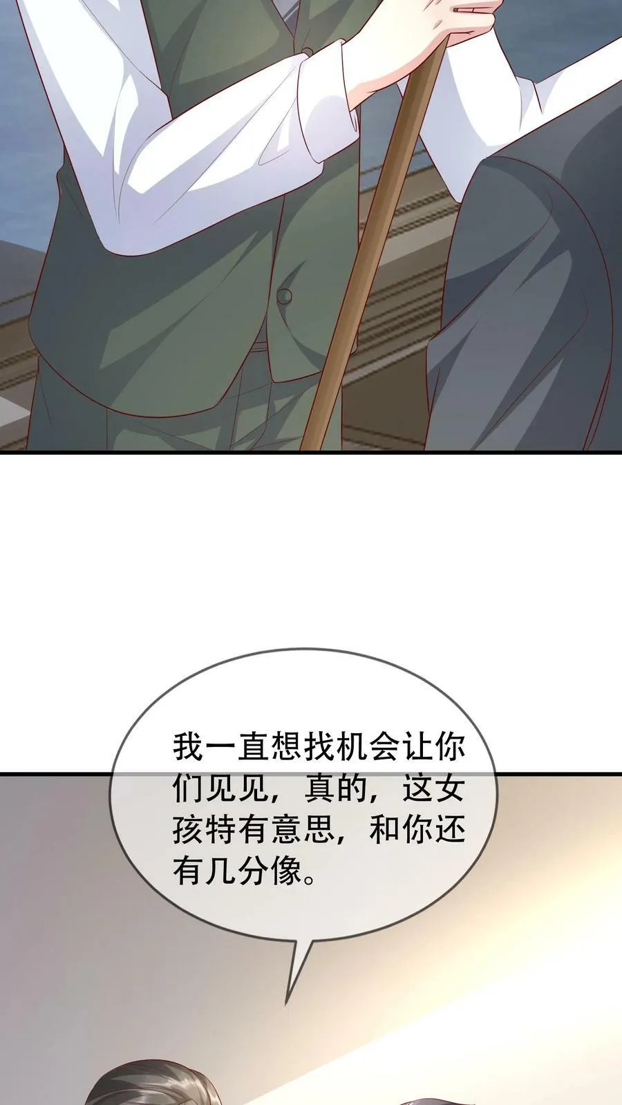 第165话 翻旧账 第22页