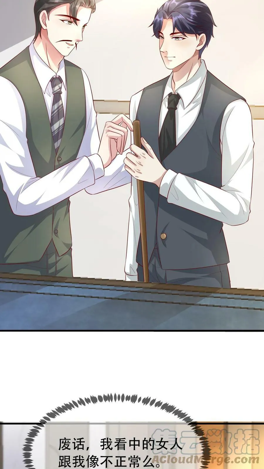 第165话 翻旧账 第23页