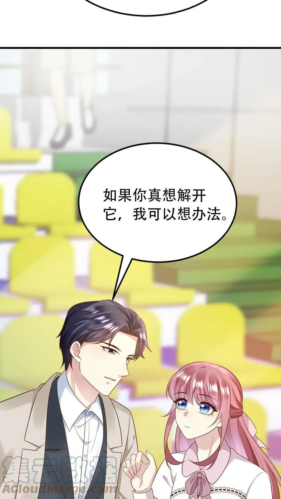 第164话 第一次吃饭 第7页
