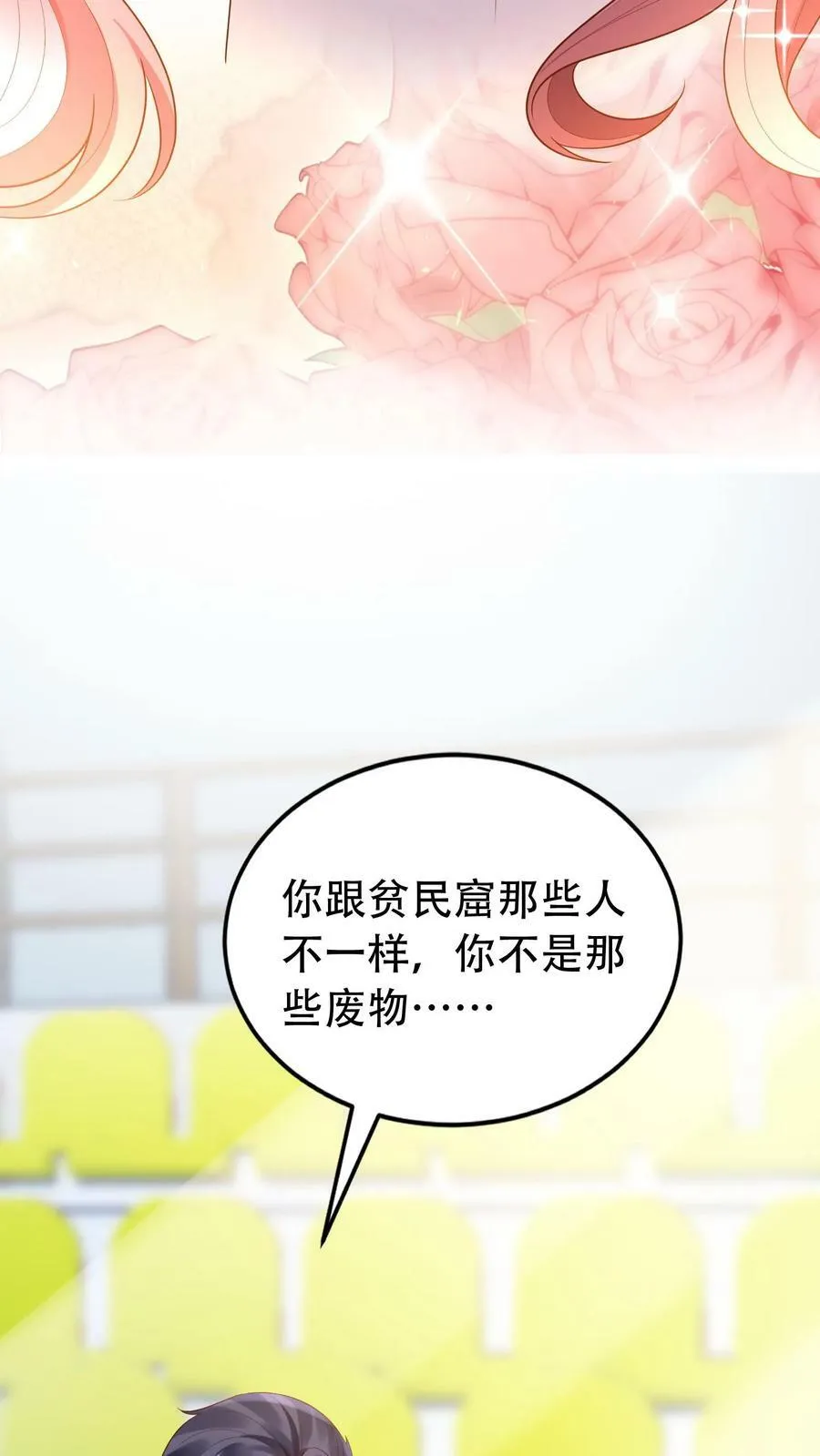 第164话 第一次吃饭 第10页