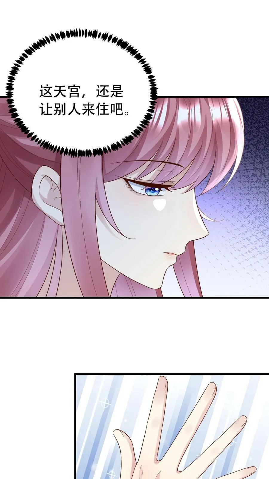 第164话 第一次吃饭 第14页