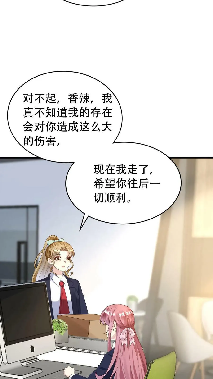 第164话 第一次吃饭 第18页
