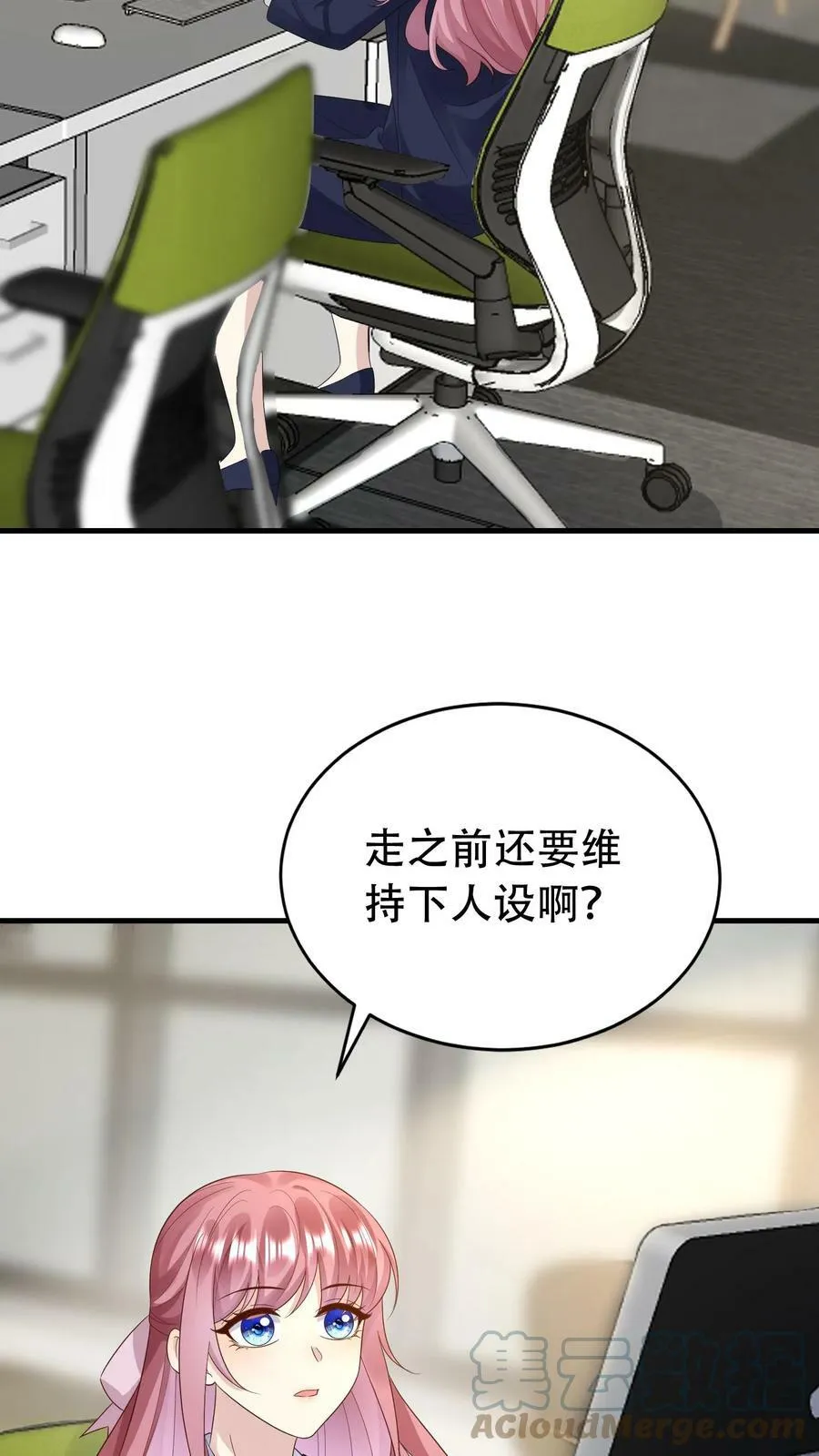 第164话 第一次吃饭 第19页