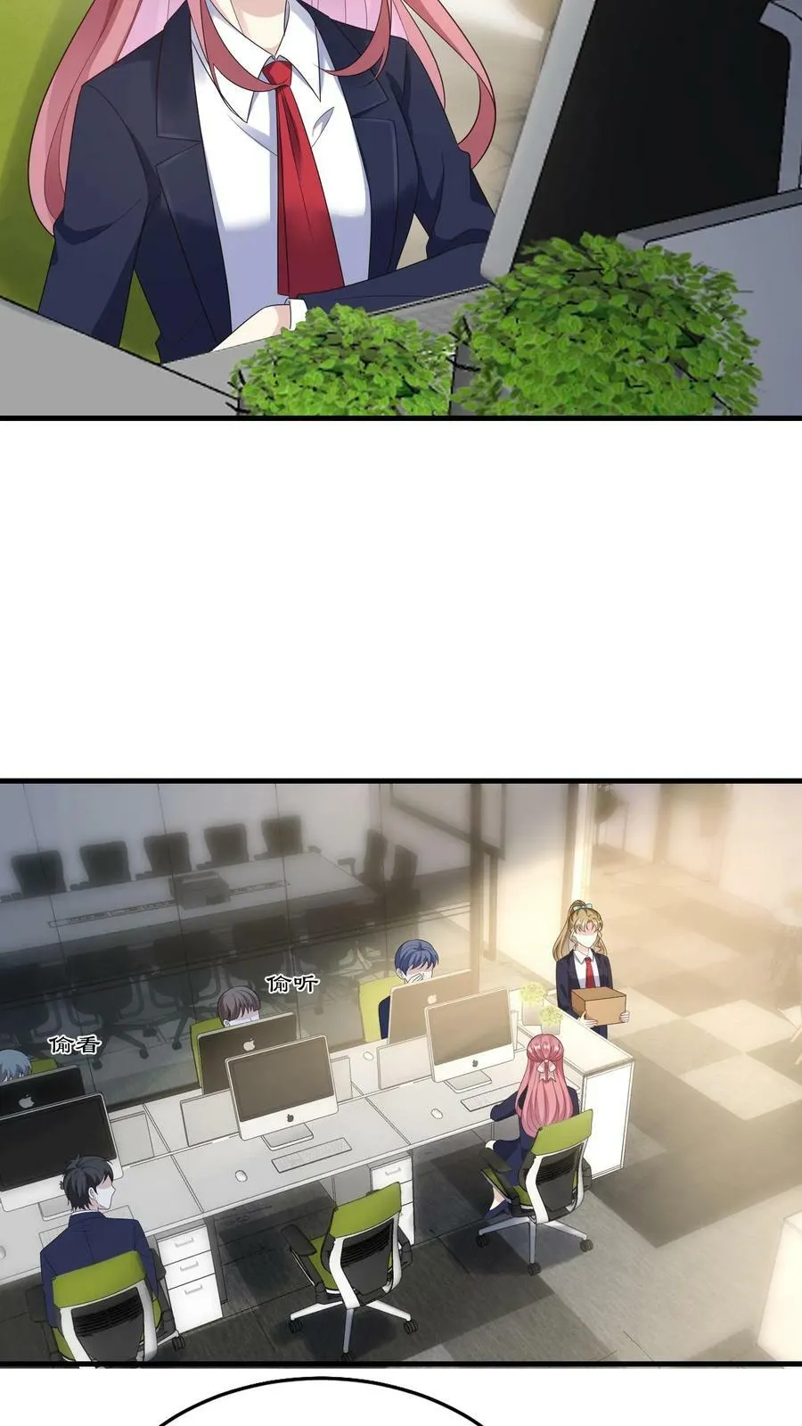 第164话 第一次吃饭 第20页
