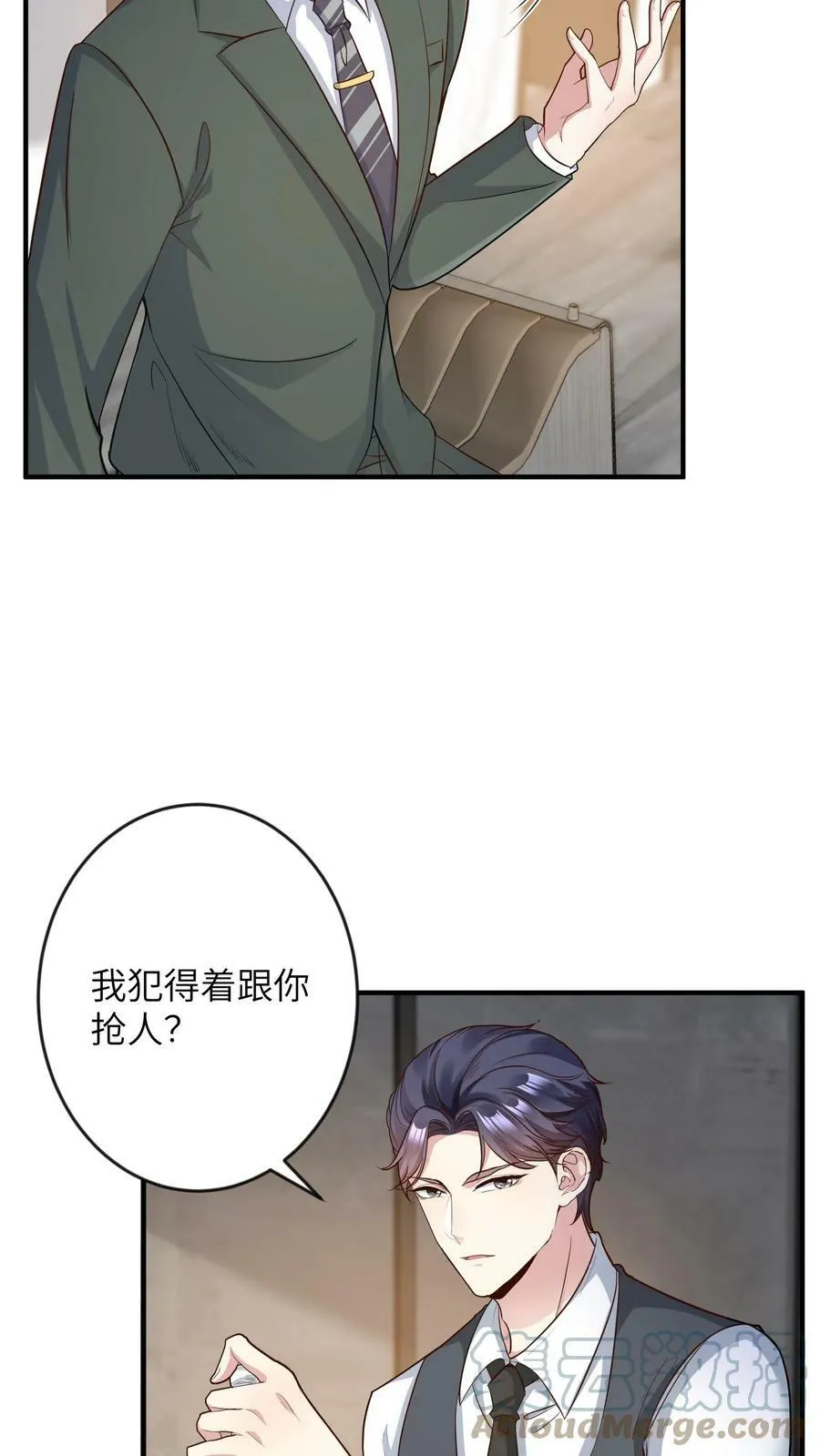 第166话 我来看看你们 第3页
