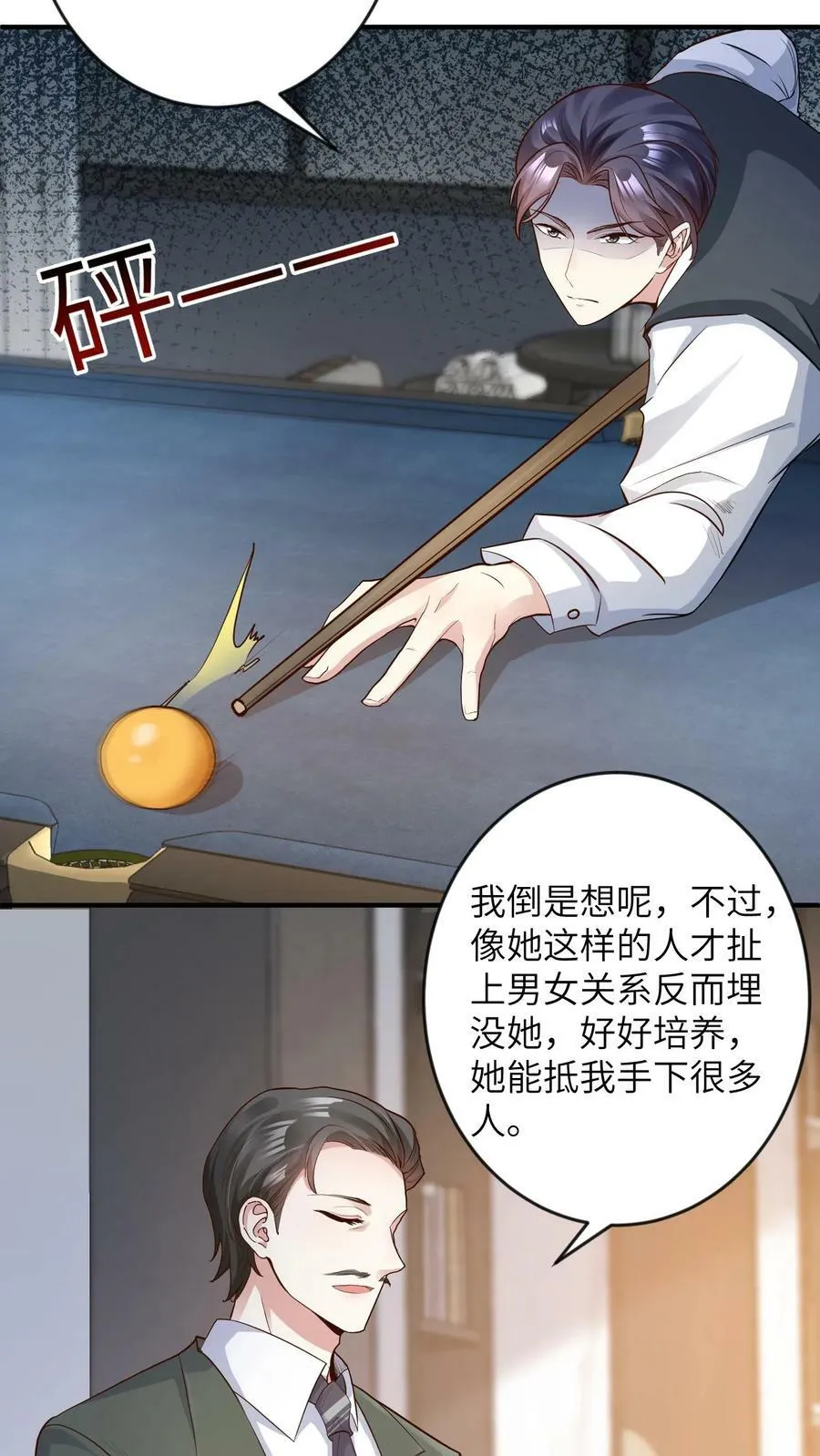 第166话 我来看看你们 第6页