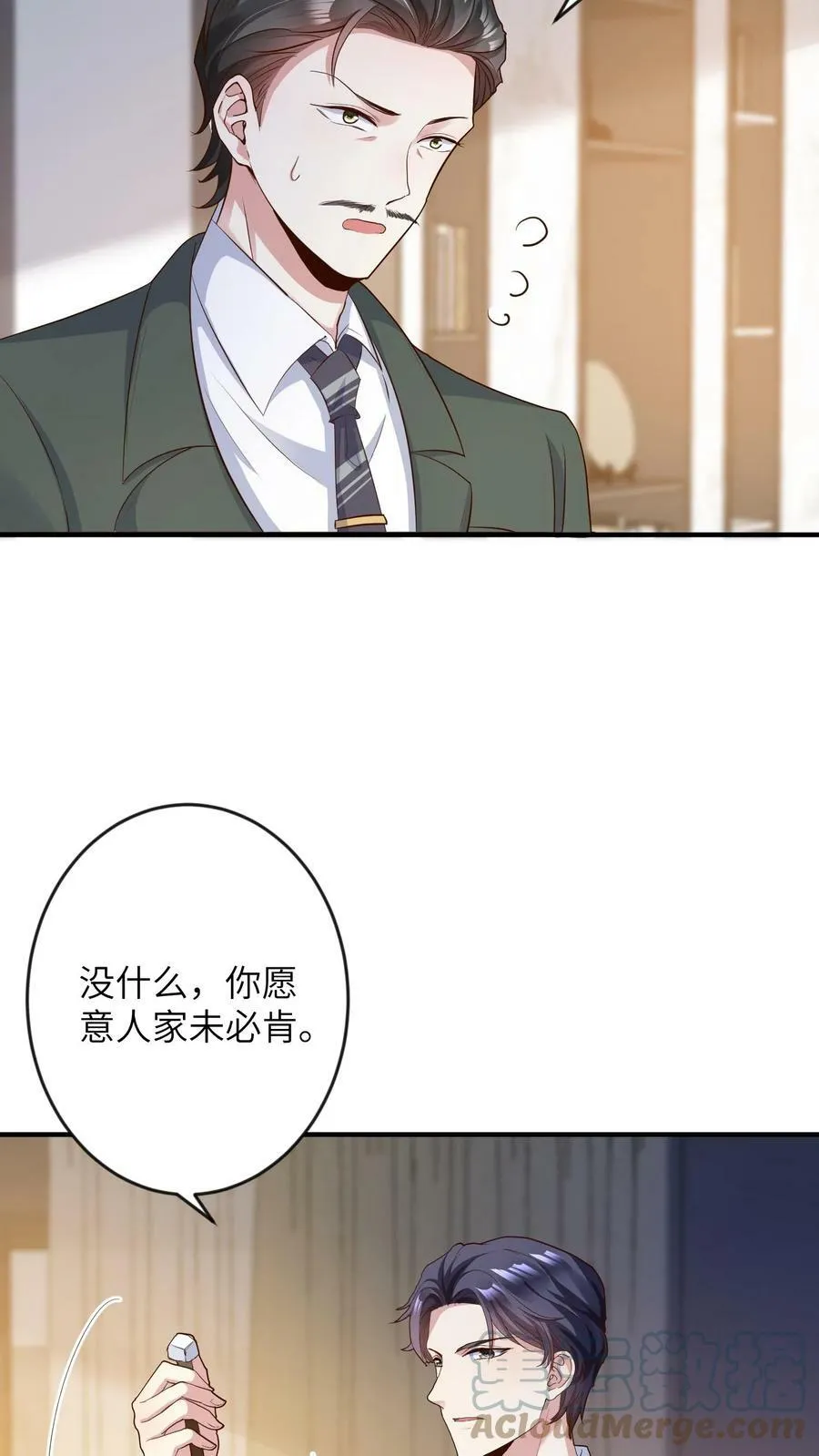 第166话 我来看看你们 第9页