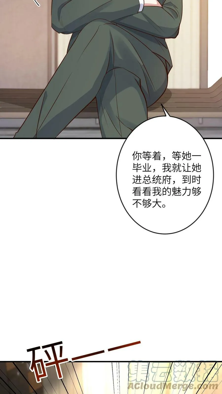 第166话 我来看看你们 第11页