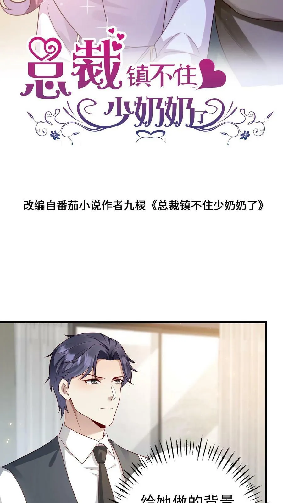 第167话 教育 第2页