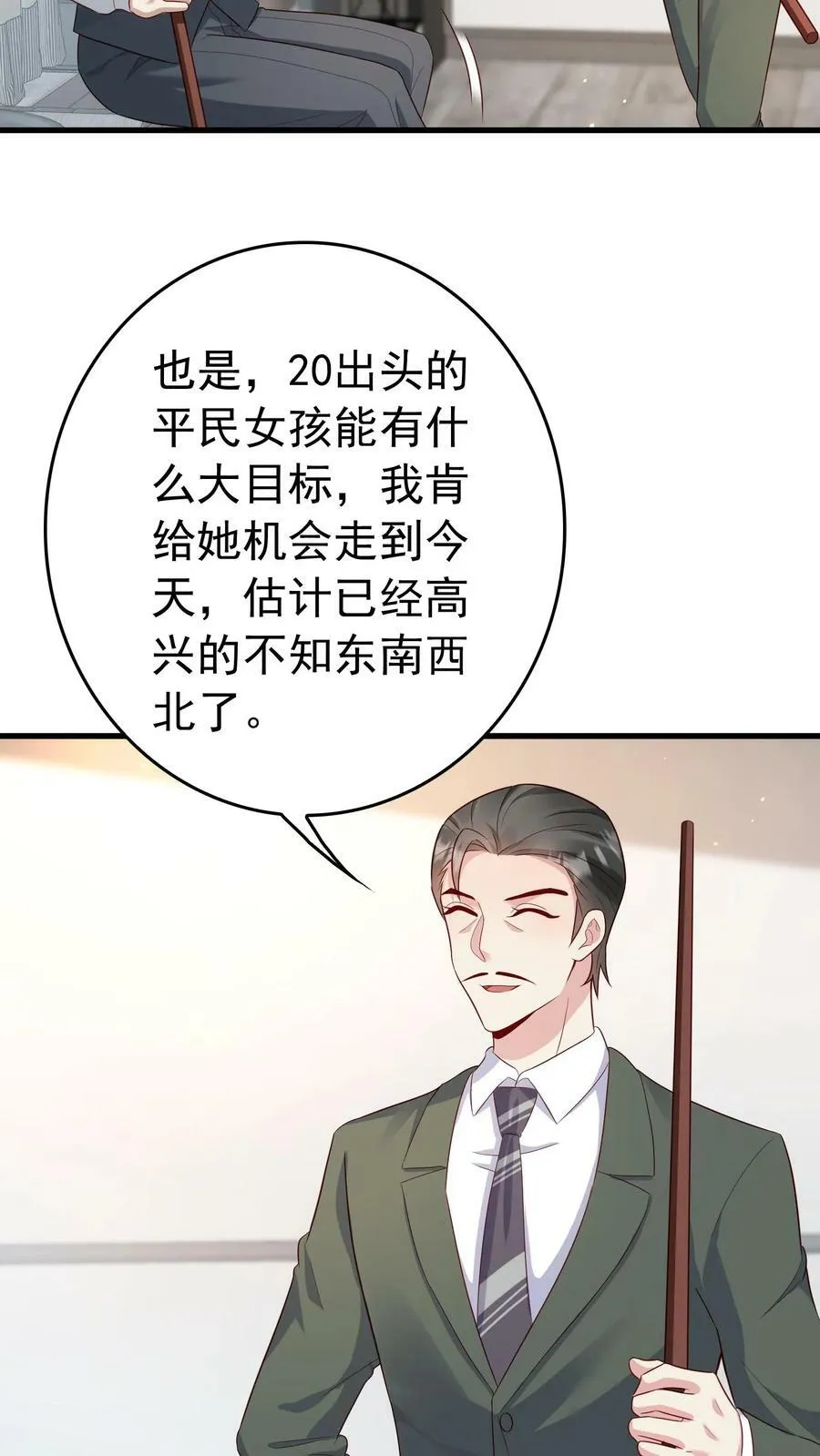 第167话 教育 第4页