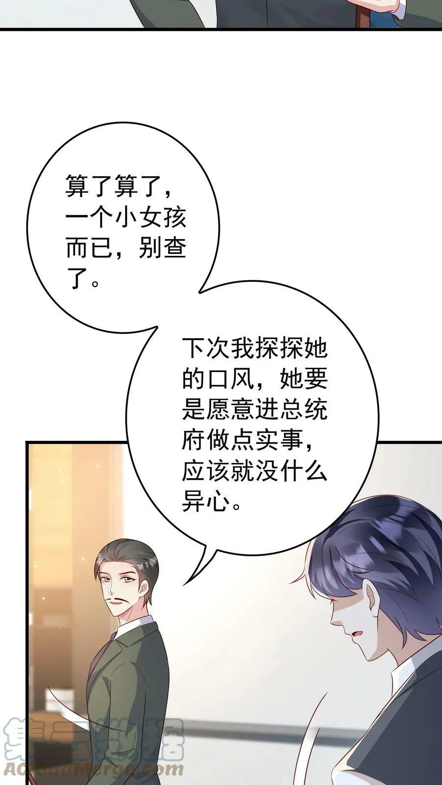 第167话 教育 第5页
