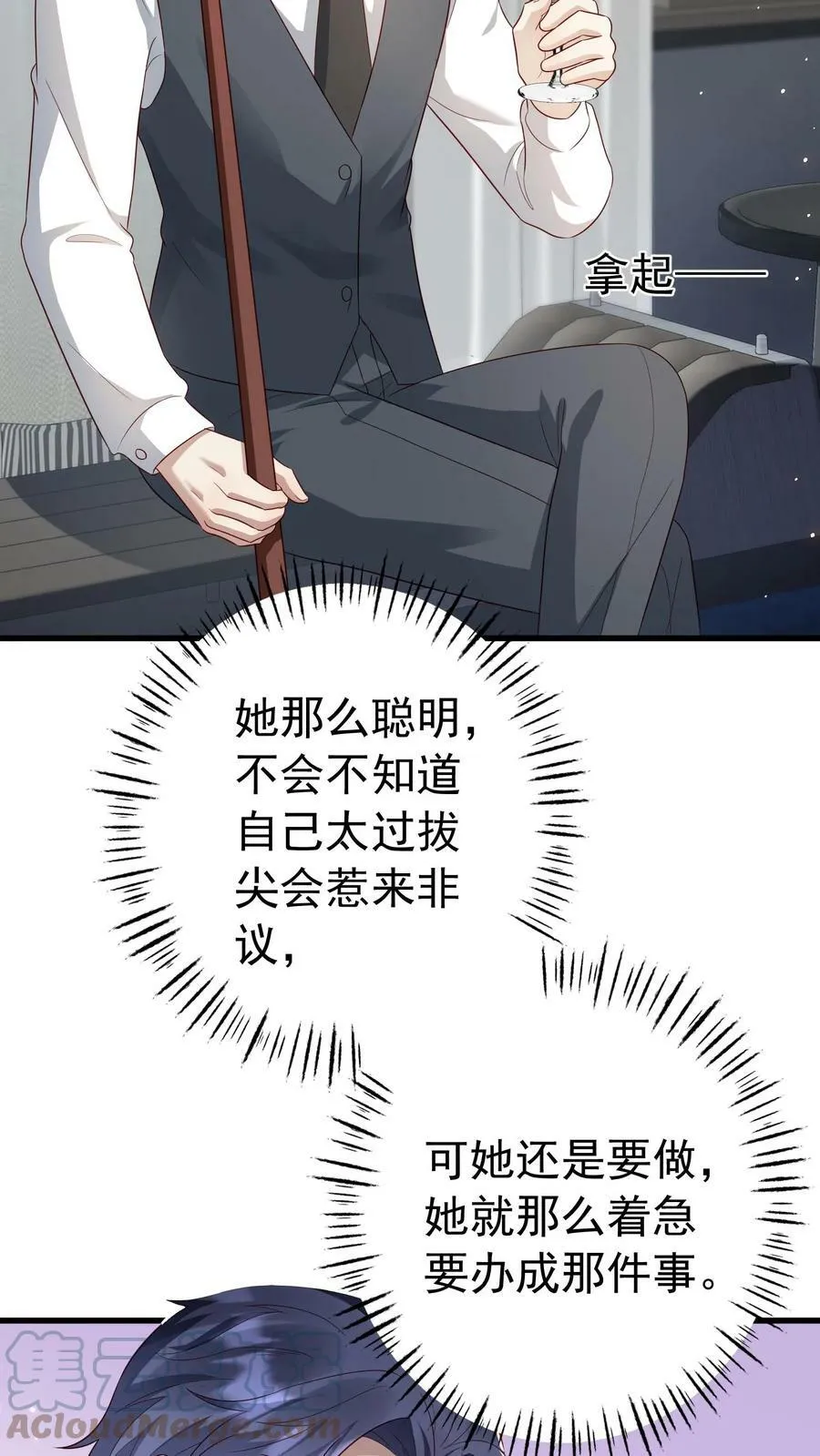 第167话 教育 第7页