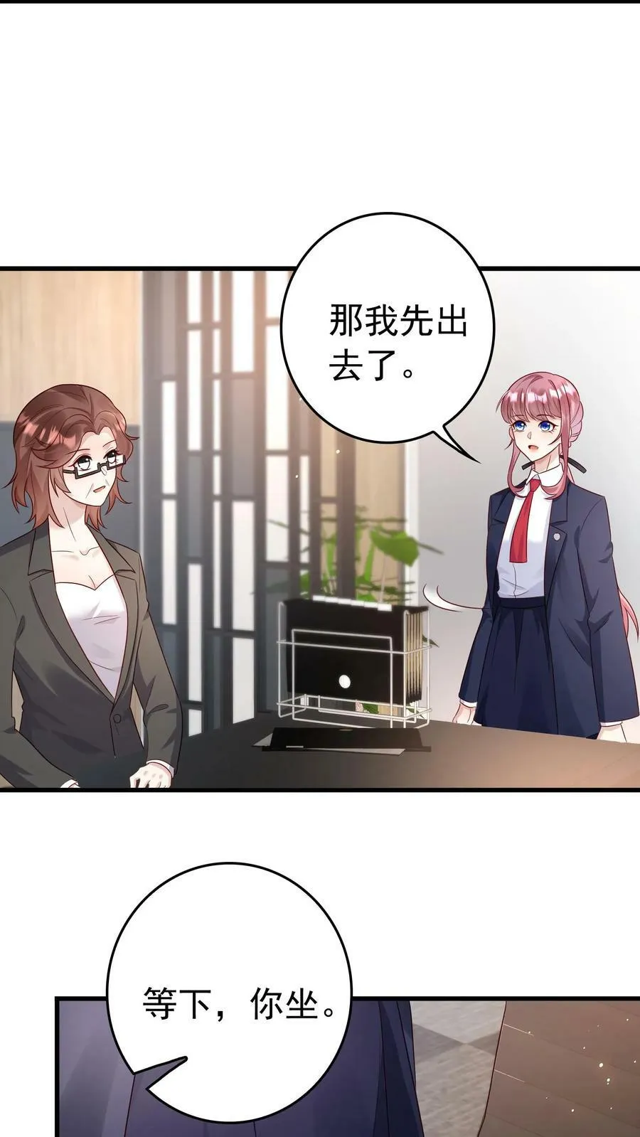 第167话 教育 第10页
