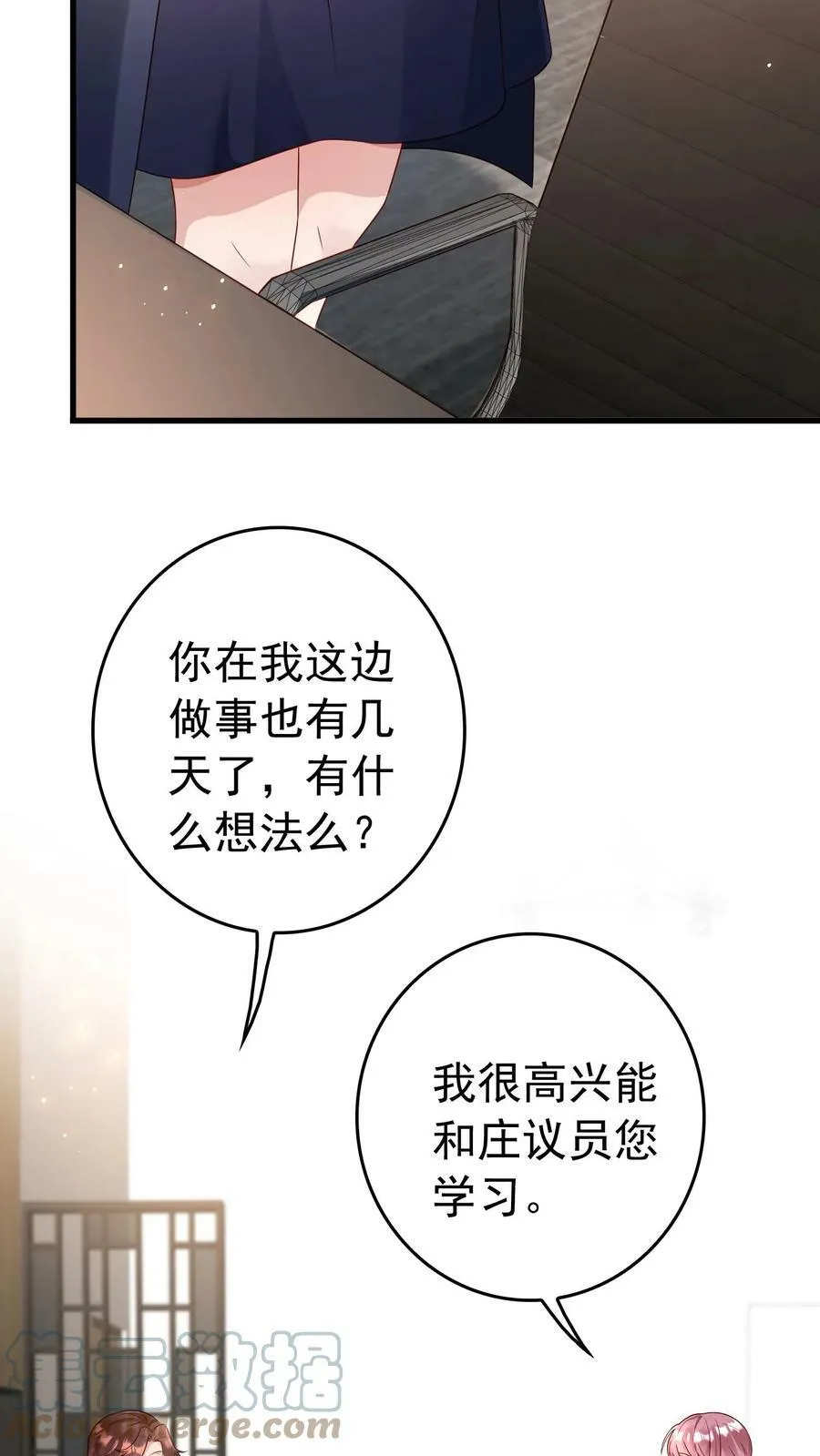 第167话 教育 第11页