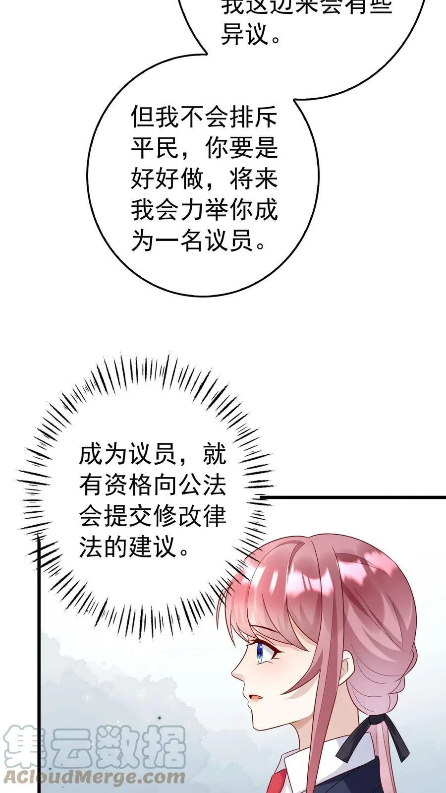 第167话 教育 第13页
