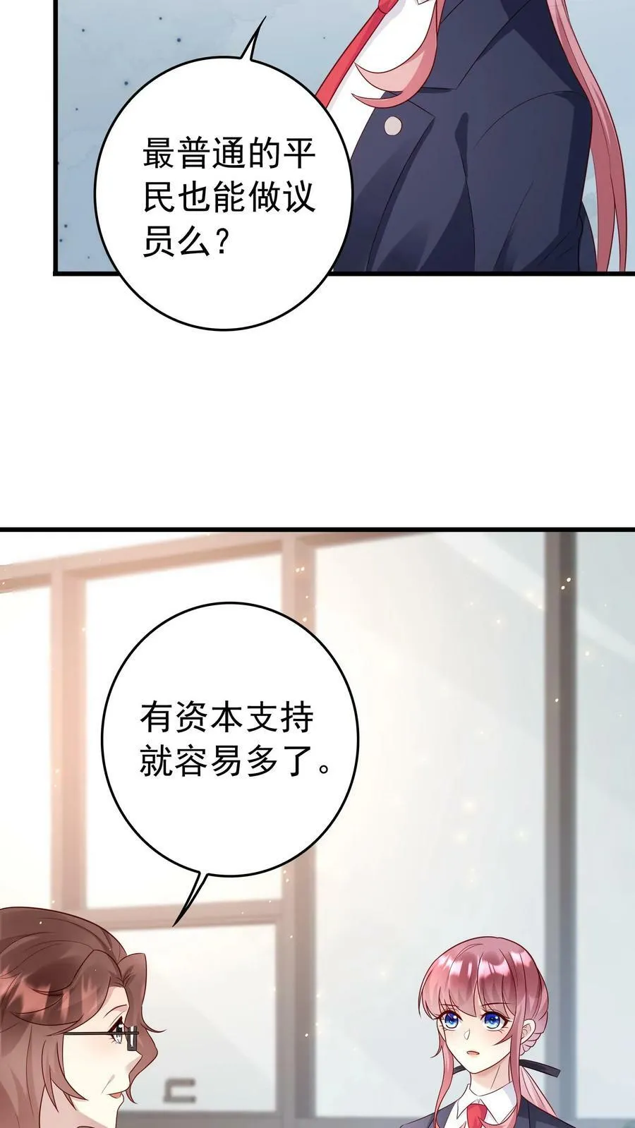 第167话 教育 第14页