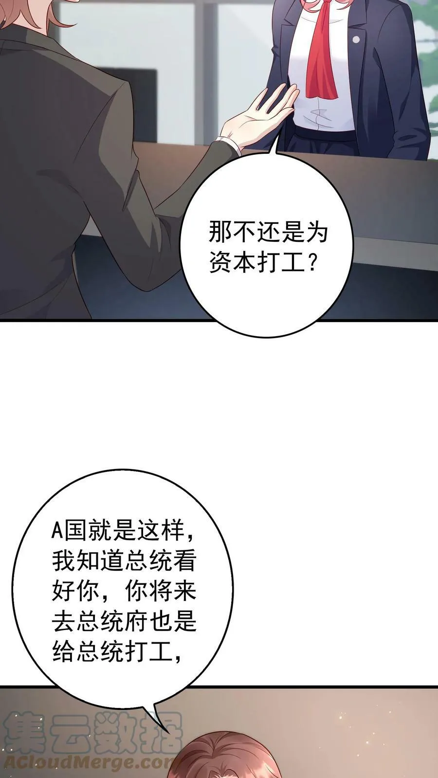 第167话 教育 第15页