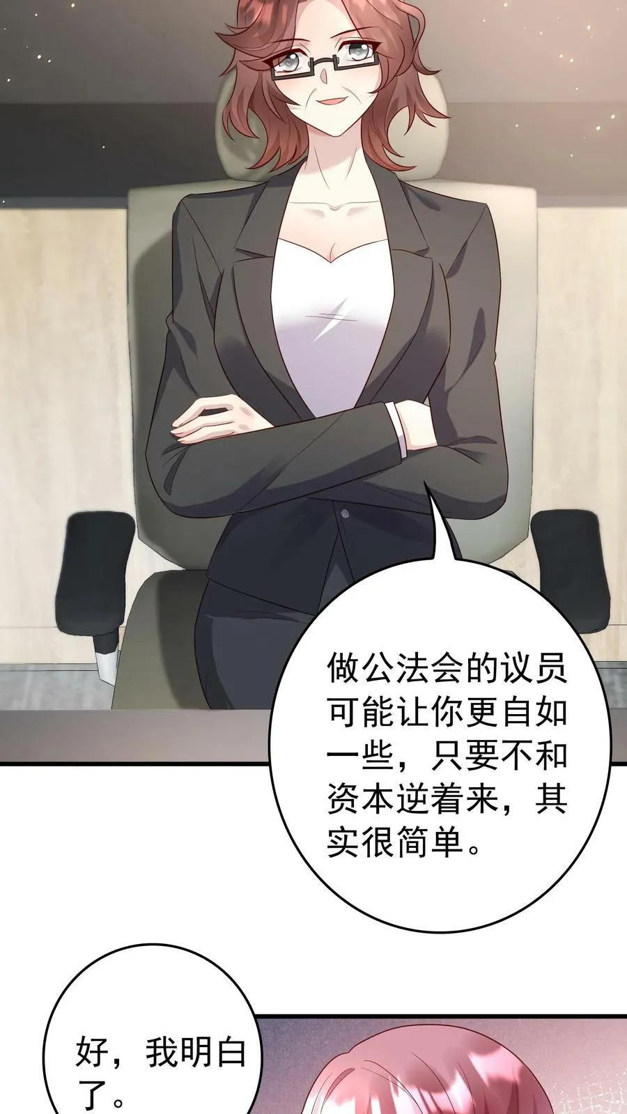 第167话 教育 第16页