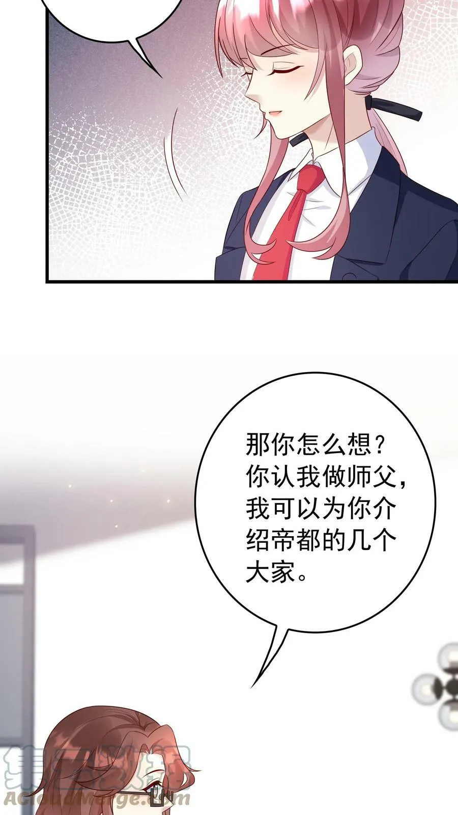 第167话 教育 第17页