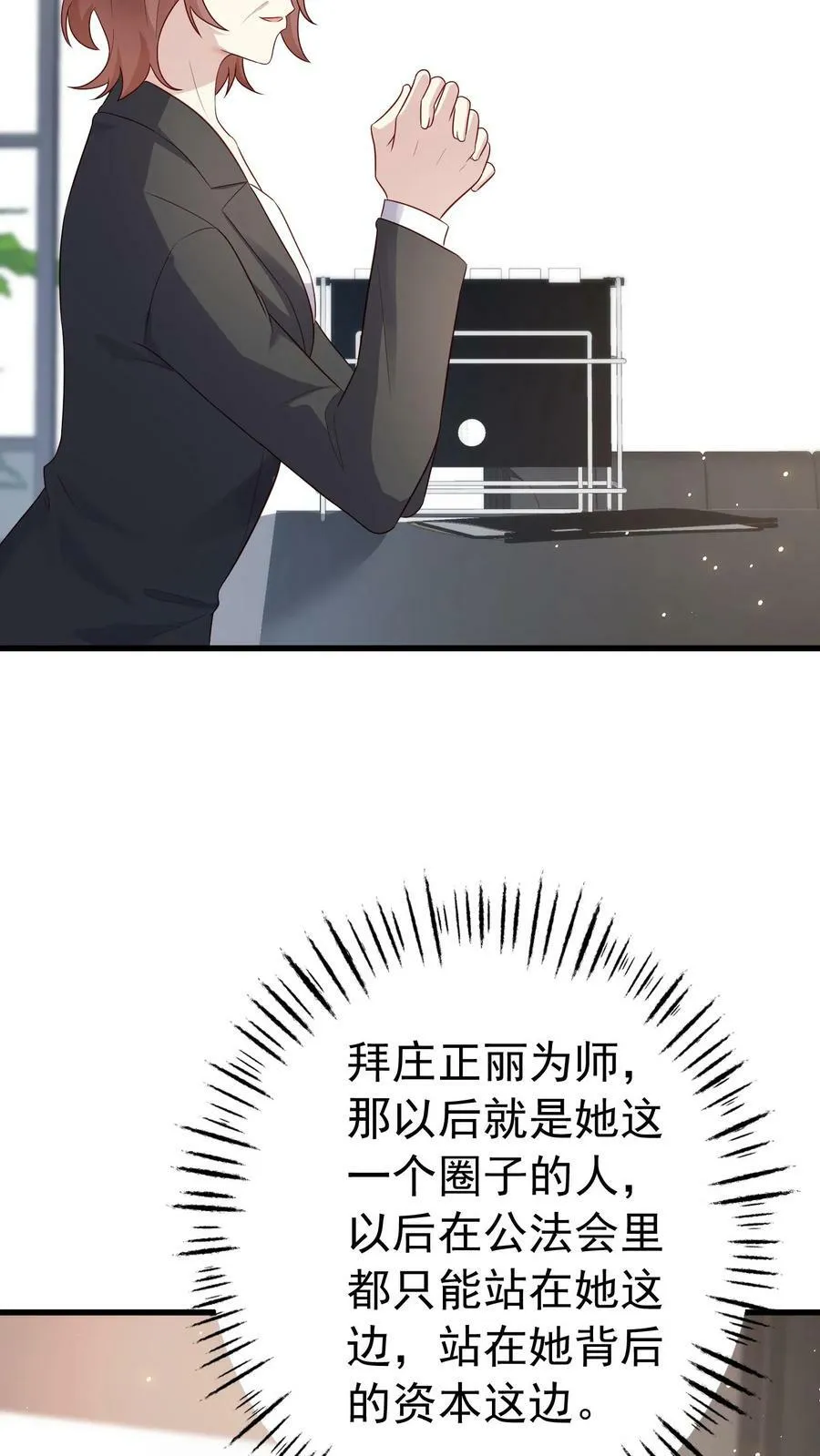 第167话 教育 第18页