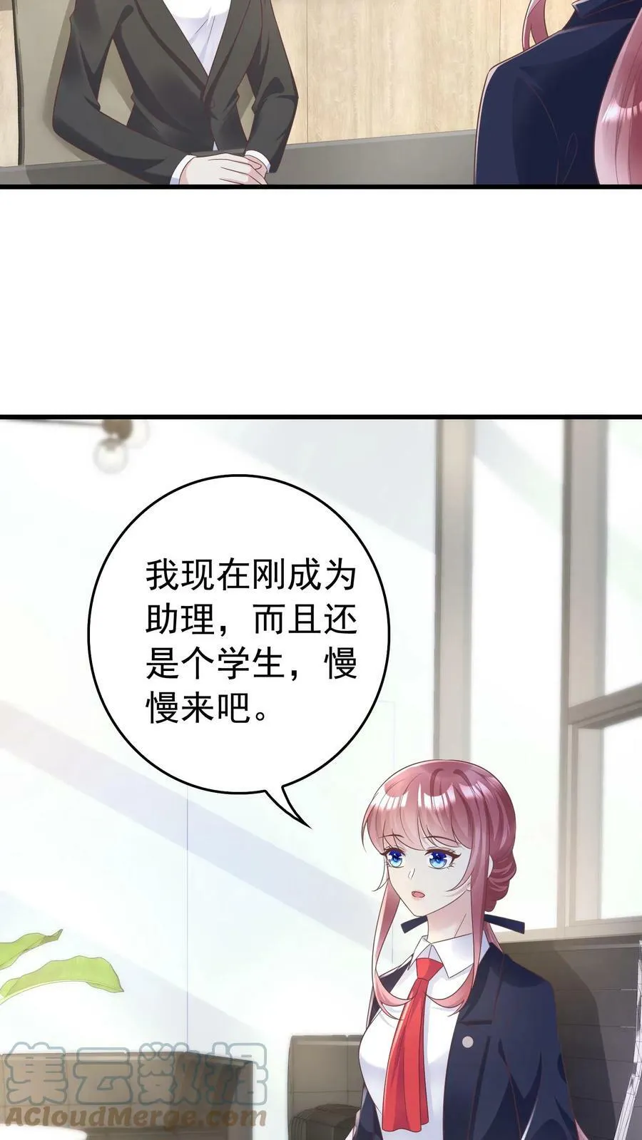 第168话 大卖 第3页