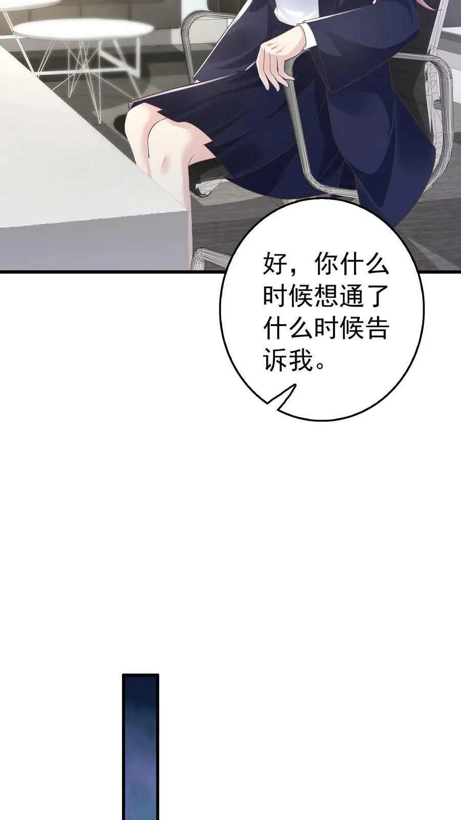 第168话 大卖 第4页