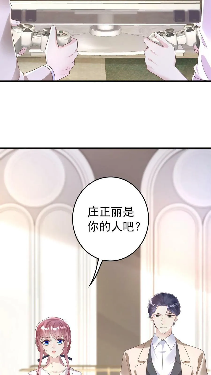 第168话 大卖 第6页