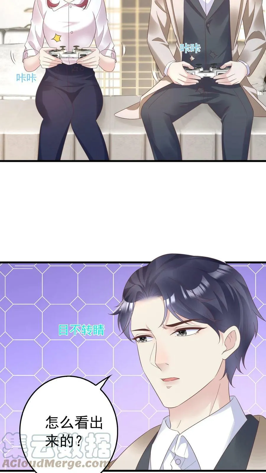 第168话 大卖 第7页
