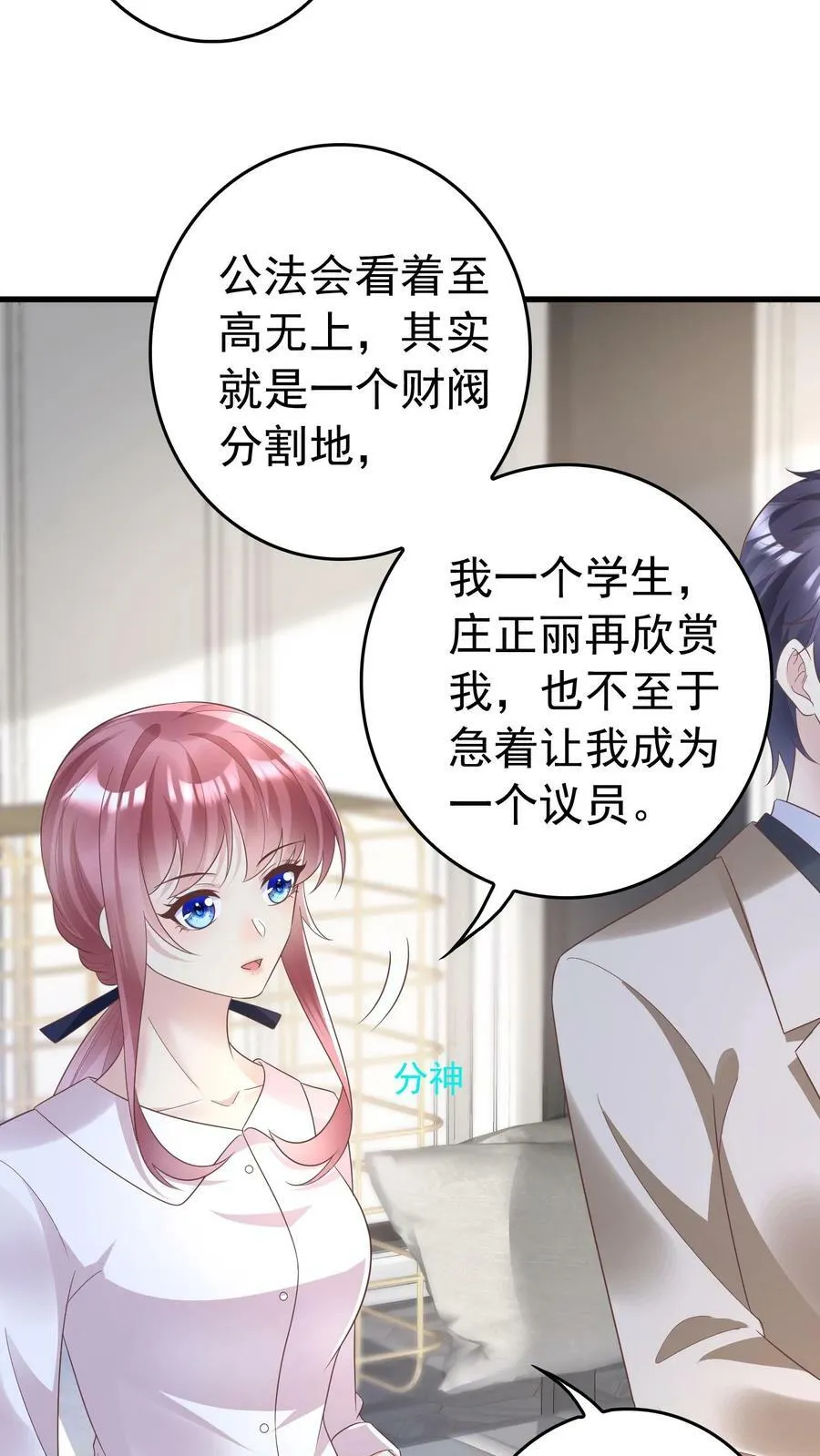 第168话 大卖 第8页
