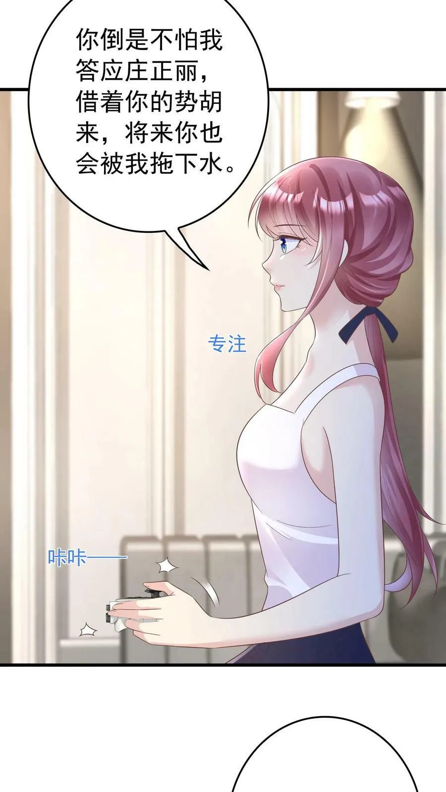 第168话 大卖 第14页